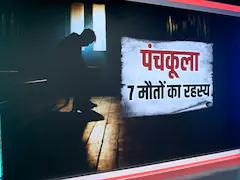 पंचकूला एक परिवार का अंत I कर्ज का भयानक बोझ
