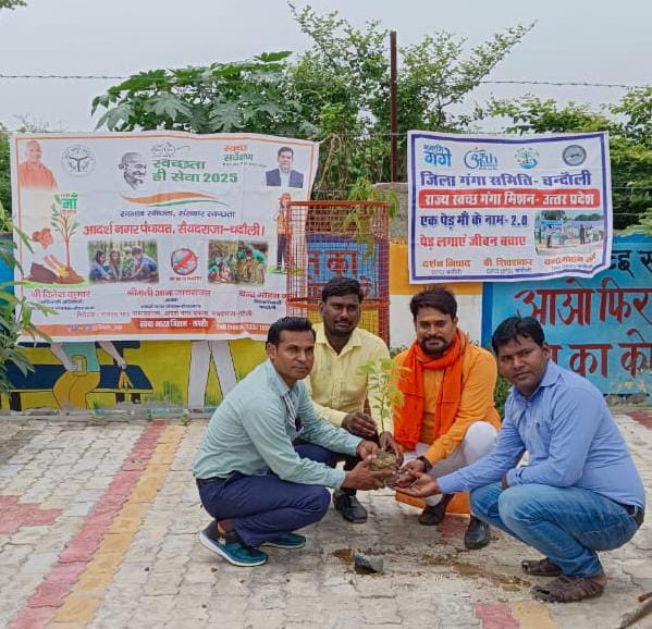 एक पेड़ माँ के नाम पर नगर् पंचायत सैयदराजा के तालाब पर एक फलदार बेल का पौधा लगाया गया