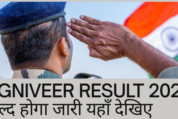 Indian Army Agniveer Result 2025 जल्द होगा जारी, joinindianarmy.nic.in पर ऐसे करें चेक "भारतीय सेना के जवानों की तस्वीर, अग्निवीर भर्ती रिजल्ट 2025 से संबंधित सूचना के साथ"