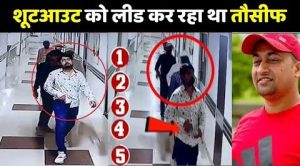 CCTV footage में तौसीफ चंदन मिश्रा की हत्या से पहले हॉस्पिटल में