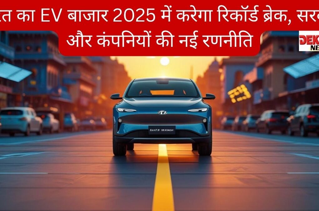 चार्जिंग स्टेशन से जुड़ा हुआ एक आधुनिक इलेक्ट्रिक वाहन, नीले आसमान के नीचे खड़ा, 2025 में भारत की EV क्रांति को दर्शाता हुआ