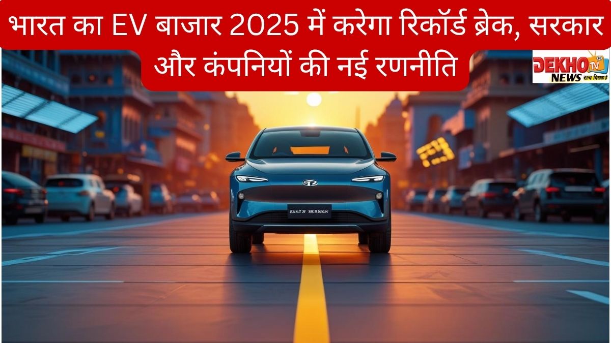 चार्जिंग स्टेशन से जुड़ा हुआ एक आधुनिक इलेक्ट्रिक वाहन, नीले आसमान के नीचे खड़ा, 2025 में भारत की EV क्रांति को दर्शाता हुआ