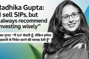 राधिका गुप्ता SIP और निवेश की सलाह देती हुई — हिंदी न्यूज़ फीचर इमेज