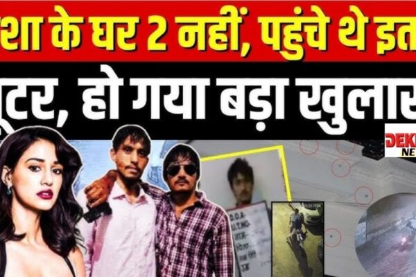 दिशा पाटनी के घर फायरिंग की घटना के दौरान पुलिस कार्रवाई का दृश्य