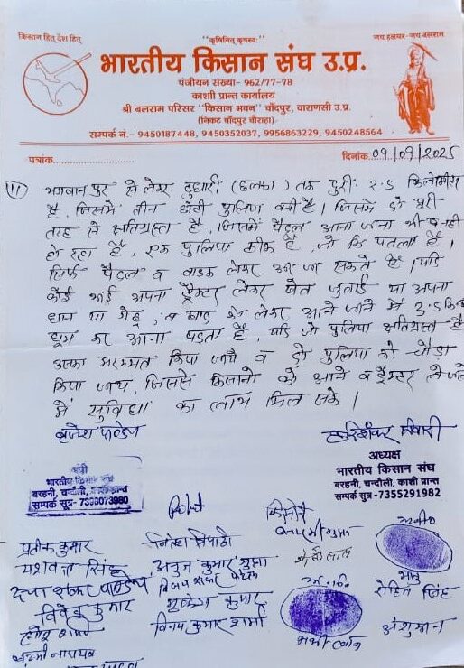 उत्तर प्रदेश के बरहनी ब्लॉक में भारतीय किसान संघ के किसानों का खंड विकास अधिकारी को ज्ञापन सौंपते हुए धरना प्रदर्शन