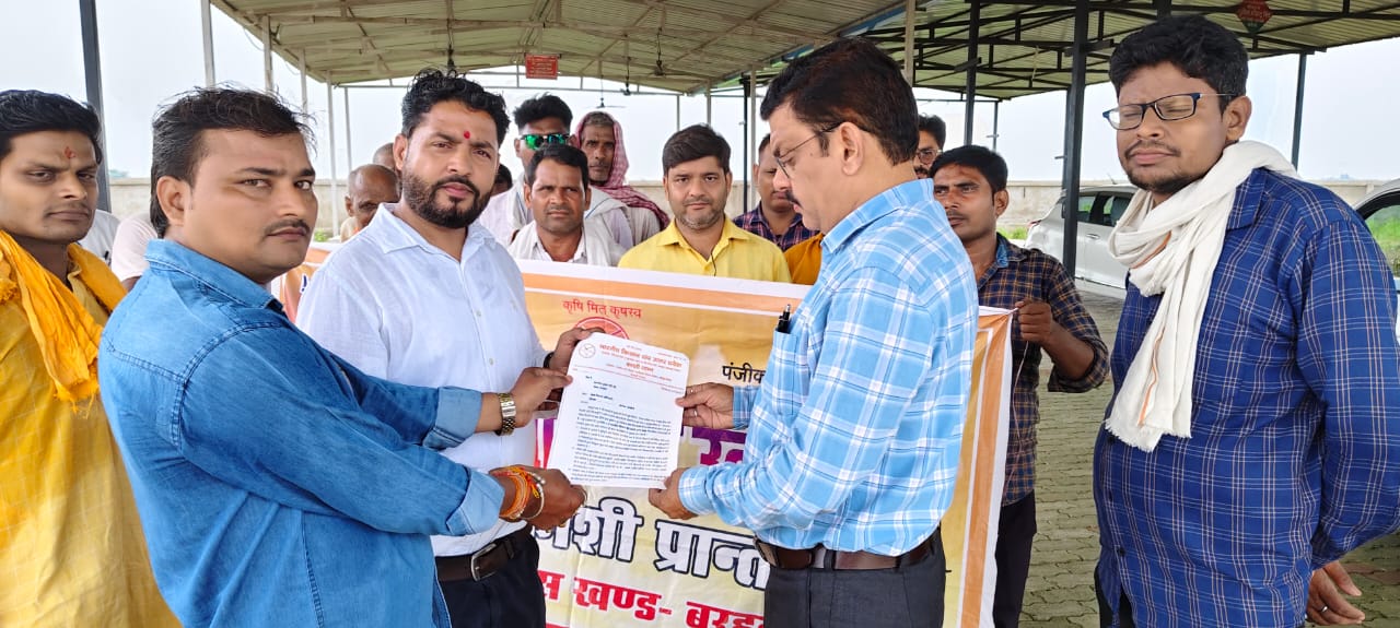 उत्तर प्रदेश के बरहनी ब्लॉक में भारतीय किसान संघ के किसानों का खंड विकास अधिकारी को ज्ञापन सौंपते हुए धरना प्रदर्शन