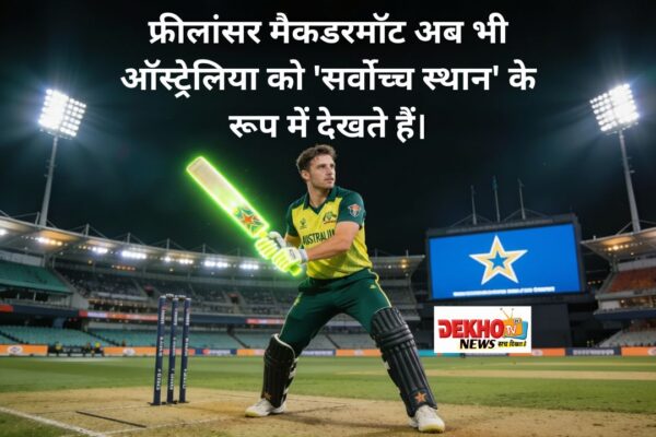बेन मैकडर्मोट ऑस्ट्रेलियाई जर्सी में बल्लेबाजी पोजिशन में, बीबीएल 2025-26