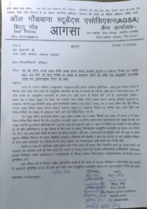 बलिया में गोंड अनुसूचित जनजाति प्रमाण पत्र की मांग को लेकर आगसा का प्रदर्शन